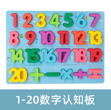 3D Wooden 1-20 Number With Mathematical Signs Board